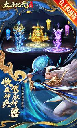 太吾纪元爽服版 1.0.89 最新版 2