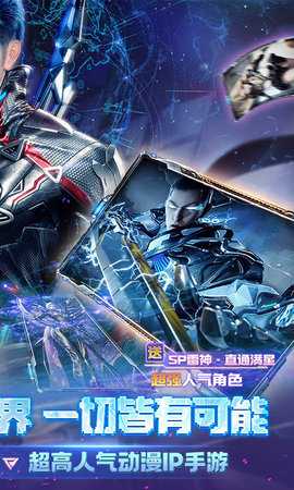 吞噬星空黎明1折手游 1.0.0.1 最新版 1