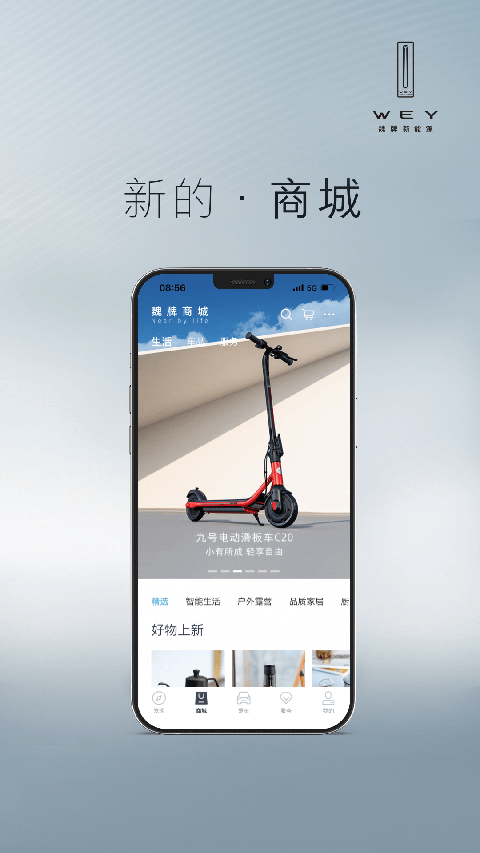 WEY智享互联 v3.4.102 安卓版 2