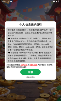 合合满金 24.0 安卓版 2