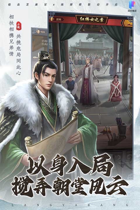 极品芝麻官0.1折 6.8.10032710 安卓版 1