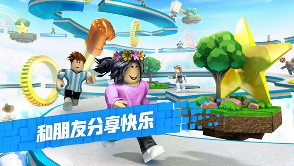 Roblox罗布乐思国际版 2.689.880 安卓版 3