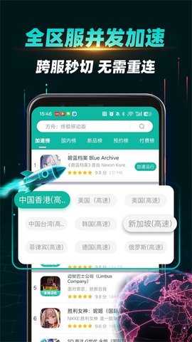 谷歌空间 8.2.3 最新版 4
