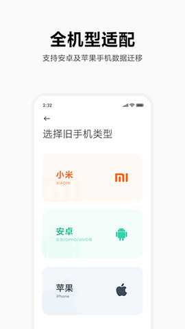 小米互传 v4.5.3.4 最新版 1