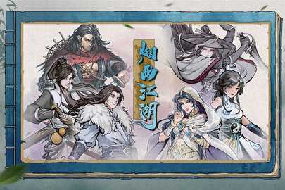 烟雨江湖九游版 1.124.61662 最新版 1