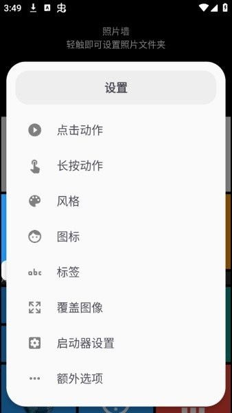 SquareHome 3.3.10 安卓版 2