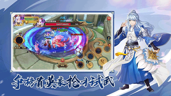 射雕英雄传3D折扣版 3.1.0 最新版 3