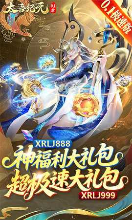 太吾纪元爽服版 1.0.89 最新版 0