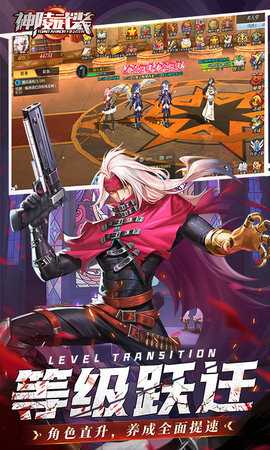 神陵武装免费版 1.0.0 安卓版 4