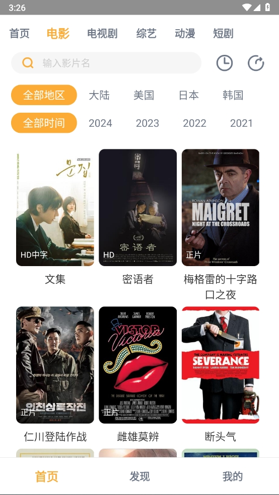 黑豹影院 1.0.8 安卓版 3