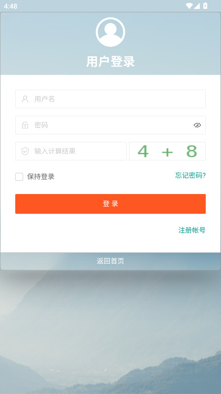 线报酷 4.0.1 安卓版 2
