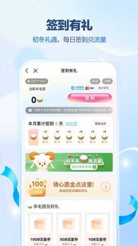 广东移动 11.7.0 安卓版 2