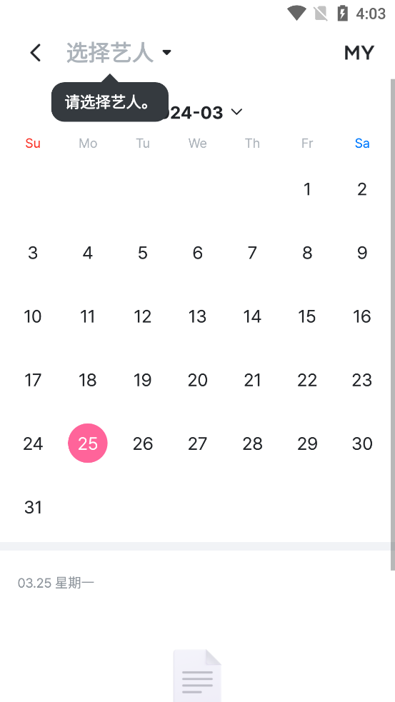 SMTOWN 4.6.6 最新版 1