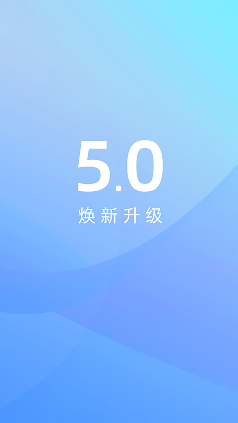 江铃智行 v6.7.0 最新版 0