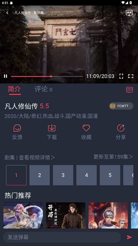 番茶屋动漫 1.0.0.6 安卓版 3