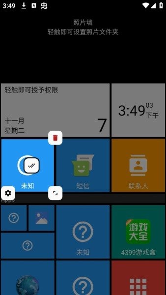 SquareHome 3.3.10 安卓版 1