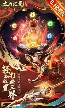 太吾纪元爽服版 1.0.89 最新版 1