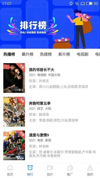 天空视频新版 4.0.6 安卓版 3