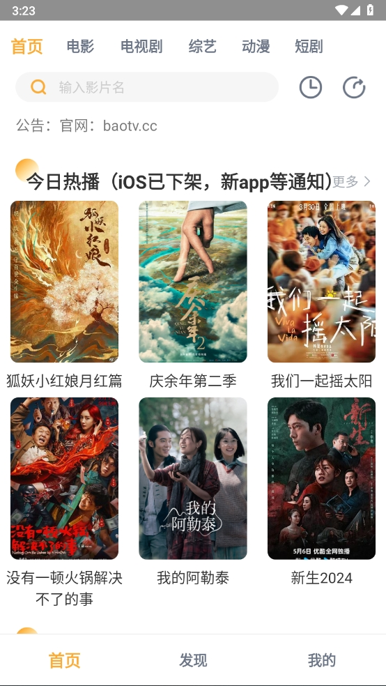 黑豹影院 1.0.8 安卓版 4