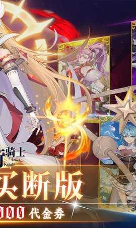 旅行骑士 1.0.3 安卓版 1