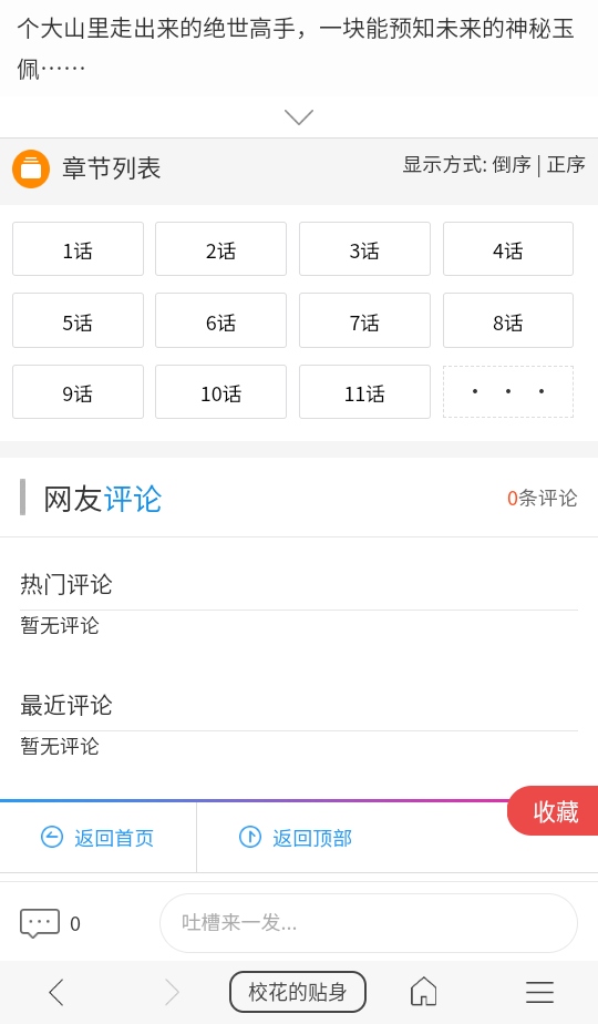 免费漫画阅站老版本 1.1.103 安卓版 1