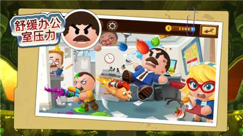 暴打老板系列游戏