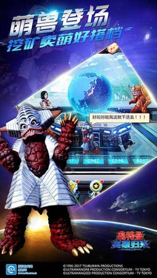 奥特曼英雄归来 1.31.10 最新版 0