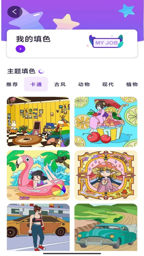 豆画 1.1 安卓版 1