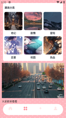 橘漫盒子 1.2 安卓版 3
