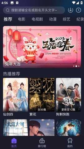 嘿嘿影视 6.2.0 安卓版 2