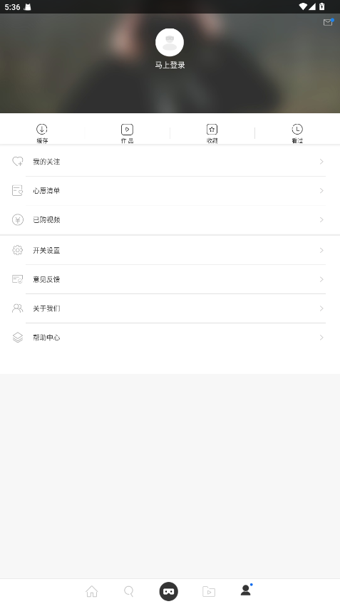 UtoVR播放器 4.4.2 手机版 4