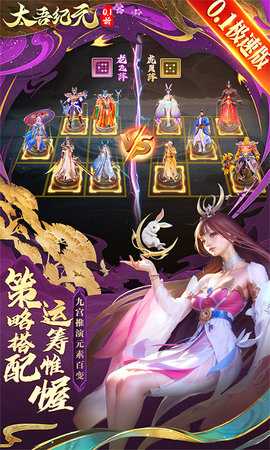 太吾纪元爽服版 1.0.89 最新版 4