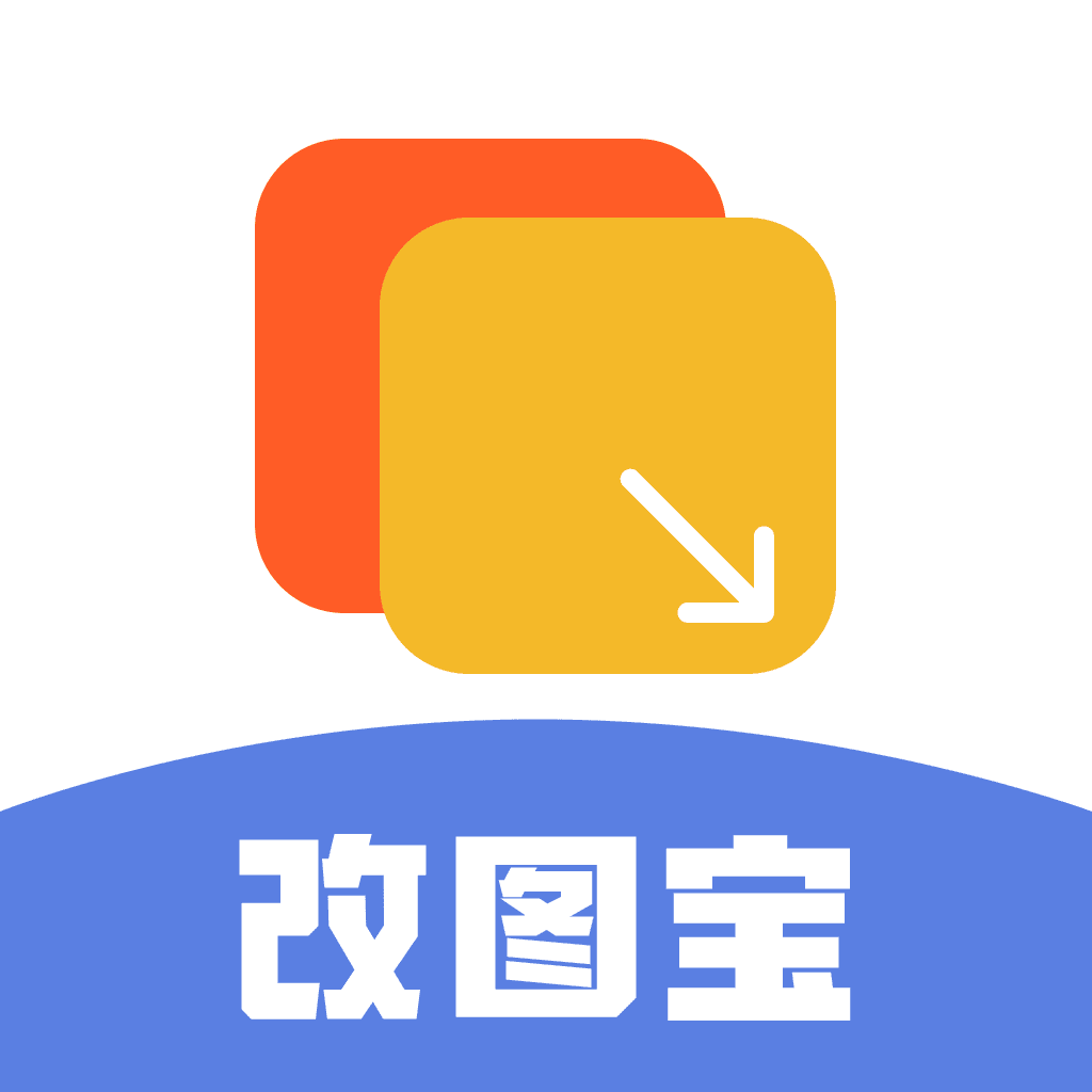 改图宝证件照制作 1.5.6 安卓版