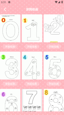 橘漫盒子 1.2 安卓版 1