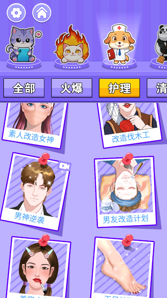 黑头清洁诊所 1.0.1 安卓版 3