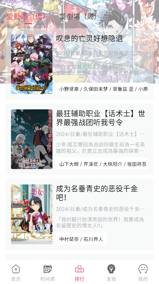 giligili追番 2.6.2 最新版 3