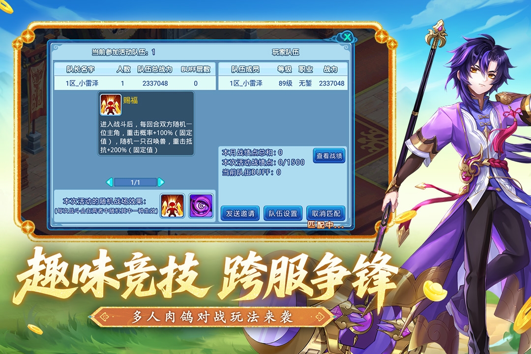 水浒Q传0.1折 1.79.1 安卓版 3
