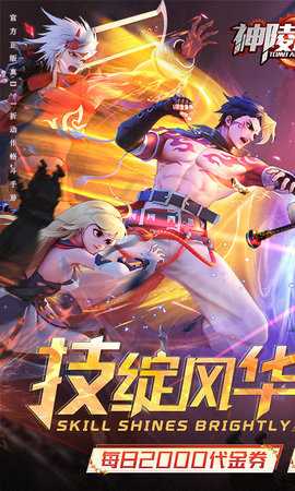 神陵武装 1.0.0 最新版 0