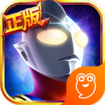 奥特曼英雄归来 1.31.10 最新版