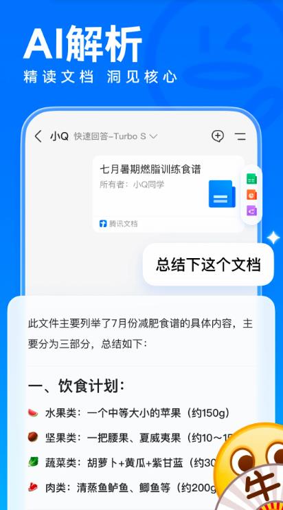 手机QQ 9.2.10 安卓版 4