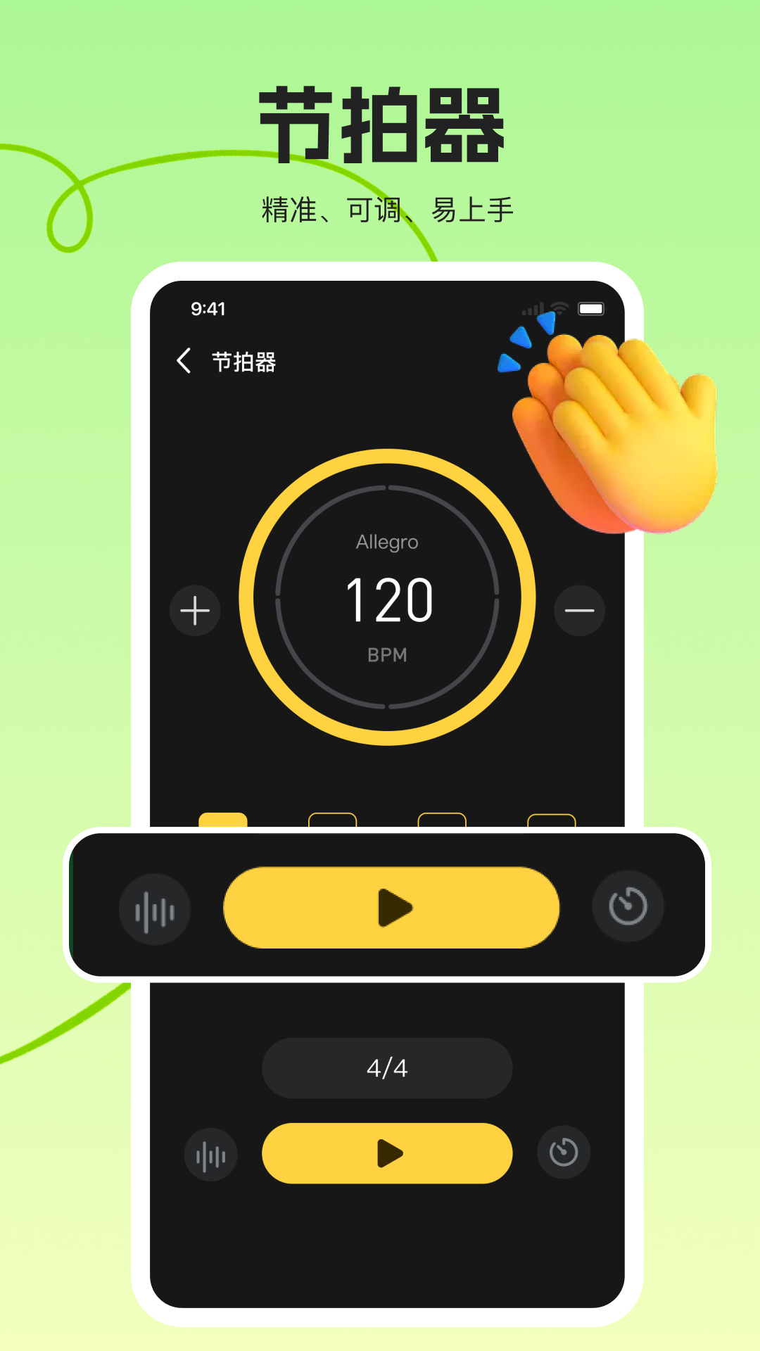 拇指琴调音大师 v1.0.0 最新版 1