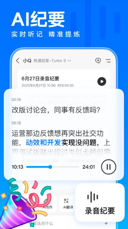 手机QQ 9.2.10 安卓版 3