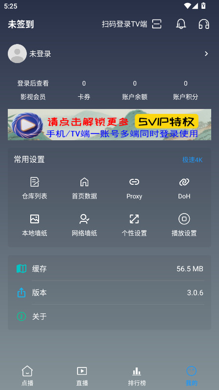 畅常看 3.0.6 安卓版 4