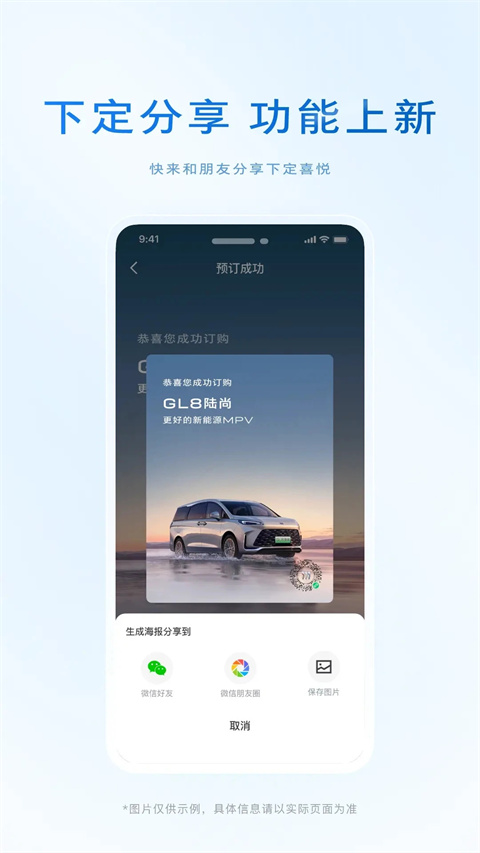 别克APP v11.20.1 最新版 2