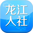 龙江人社养老认证