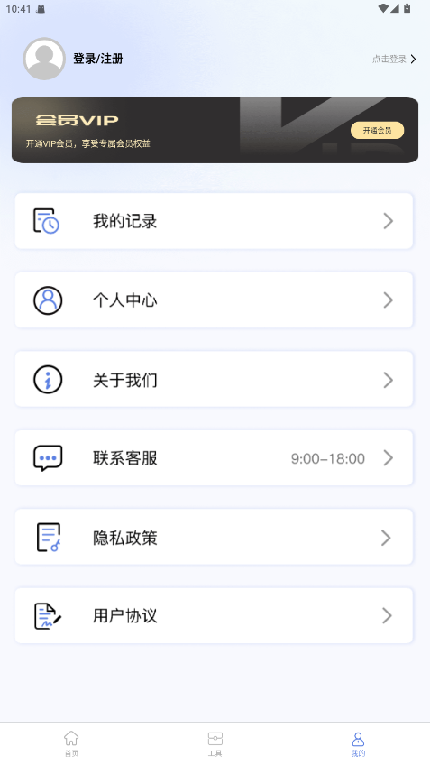 改图宝证件照制作 1.5.6 安卓版 1