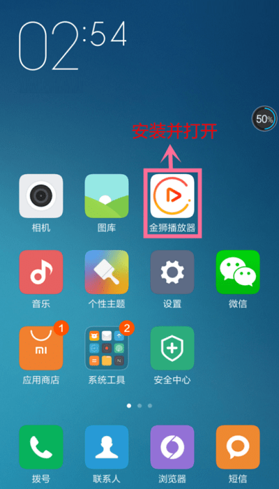 金狮播放器 1.0.9 手机版 1