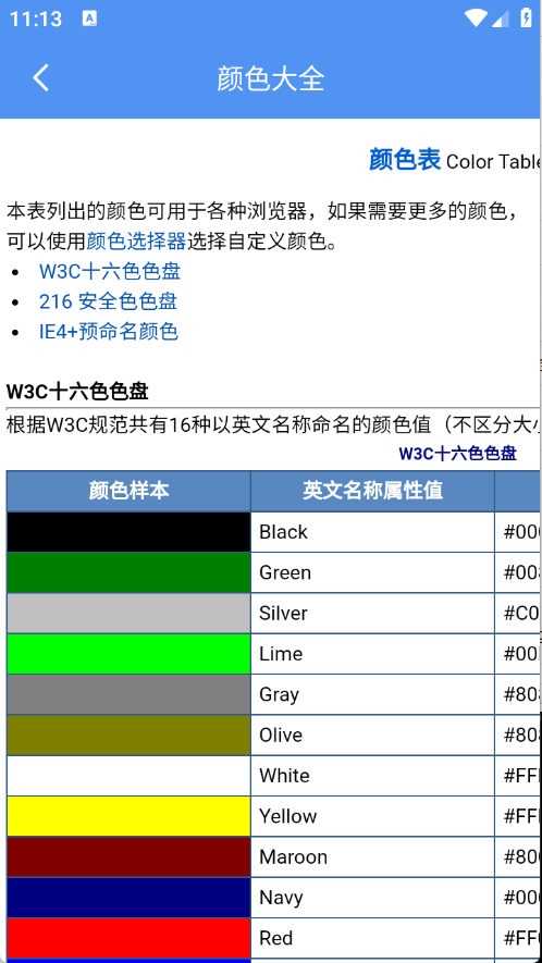榴连百宝箱 1.0.0 官方版 1