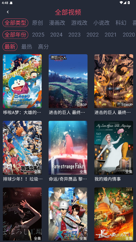 番茶屋动漫 1.0.0.6 安卓版 1