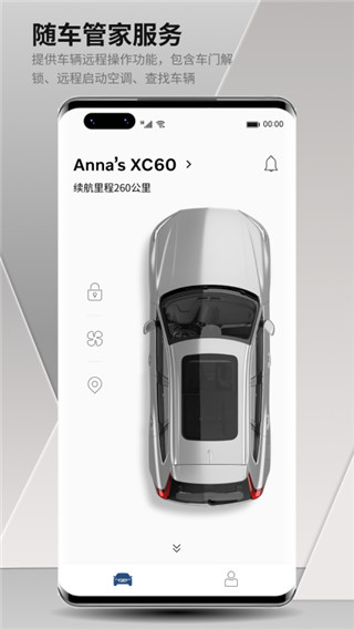 沃尔沃汽车 v5.56.0 官方版 1